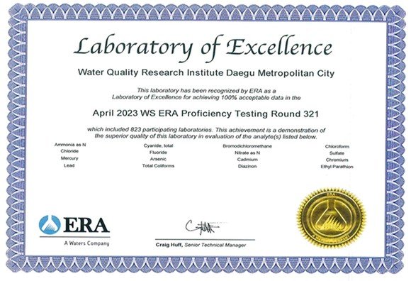 사진제공ㅣ대구상수도사업본부