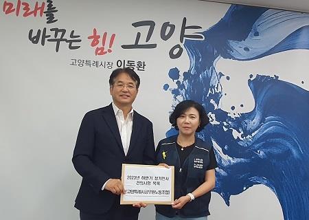 이동환 고양시장(왼쪽)과 장혜진 고양시공무원노조위원장이 인사간담회 후 기념 촬영을 하고 있다. 사진제공|고양시