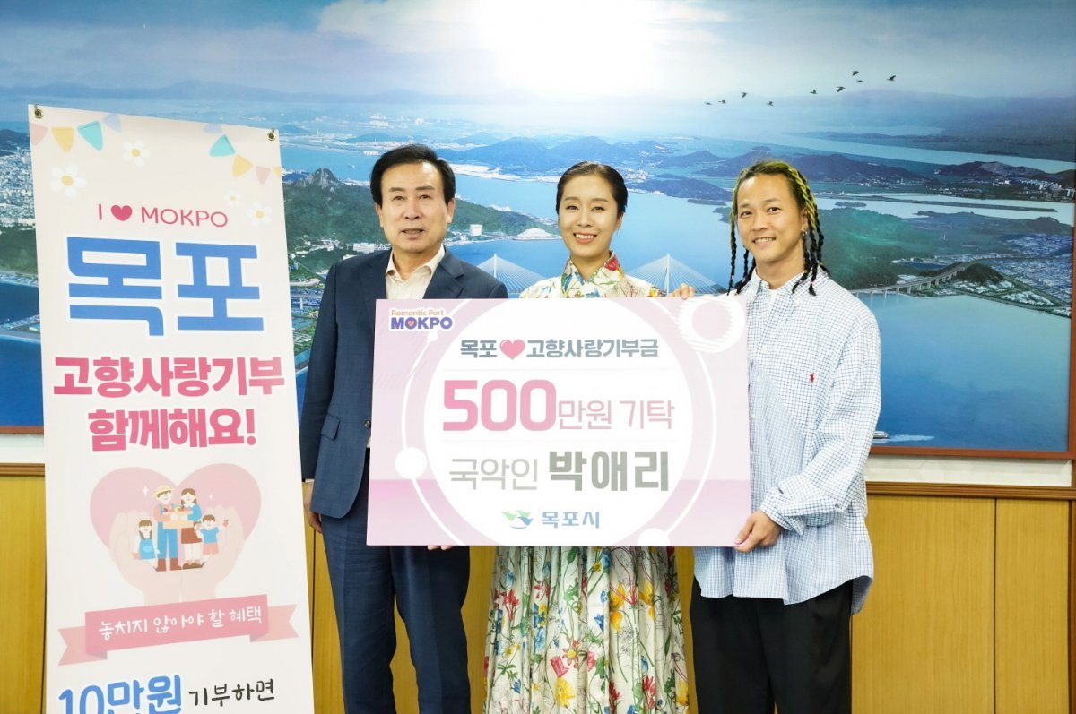 국악인 박애리 씨와 배우자 팝핀현준 씨가 지난 12일 목포시에 고향사랑기부금을 기탁했다. 사진제공ㅣ목포시