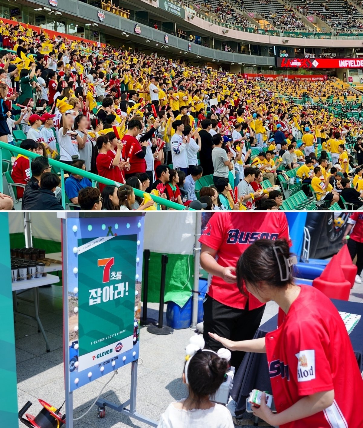 ‘유통 맞수’ 롯데와 신세계가 계열사를 활용한 야구 마케팅으로 주목받고 있다. 노랑색으로 물든 ‘노브랜드 버거(NBB) 데이’
관중석 모습(위)과 ‘편의점 세븐일레븐 매치데이’에서 ‘7초를 잡아라’ 이벤트에 참여하고 있는 야구팬.
사진제공|신세계푸드·세븐일레븐