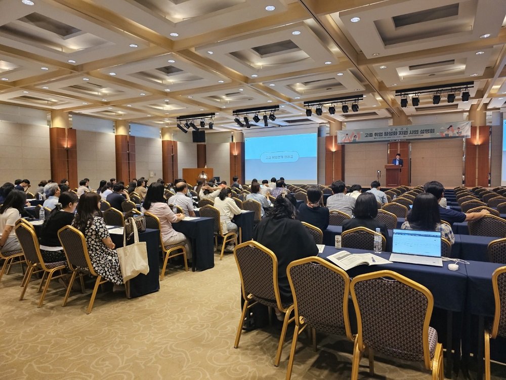 지난 13일, 백범김구기념관 컨벤션홀에서 서울지역 직업계고, 일반고 취업 담당 선생님들과 고졸 취업 활성화 지원 사업 설명회를 진행했다. 사진제공ㅣ한국장학재단