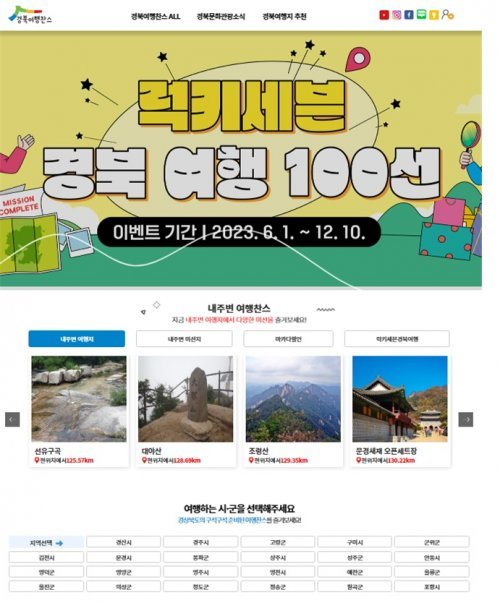 사진제공ㅣ도공대구경북본부