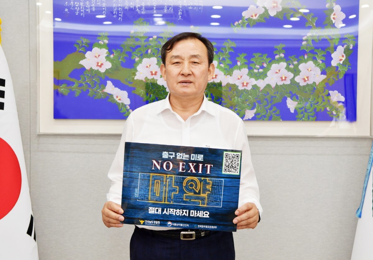 이병노 담양군수가 15일 마약 범죄 예방 릴레이 캠페인인 ‘노 엑시트’(NO EXIT)에 참여했다. 사진제공ㅣ담양군
