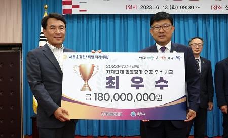 원주시가 정부합동평가 제1차 대책보고회 및 우수 시군 시상식에서 최우수상을 수상, 인센티브로 1억8000만 원을 받았다. 사진제공｜원주시