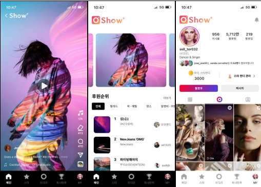 7월 1일 출시되는 ‘쇼플러스’의 앱 화면. 사진제공 l 신리홀딩스