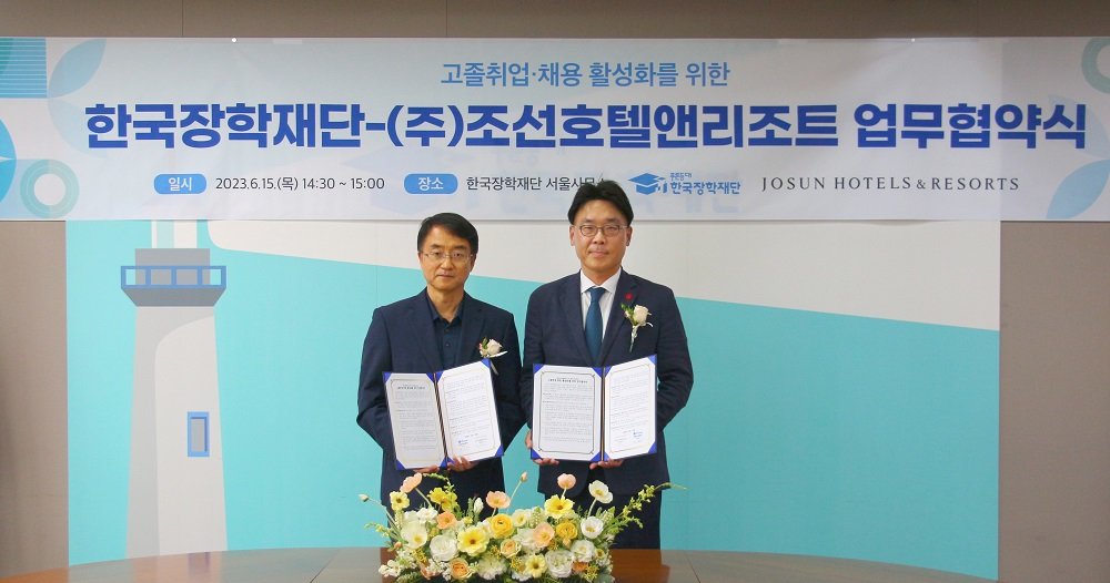 사진제공ㅣ한국장학재단