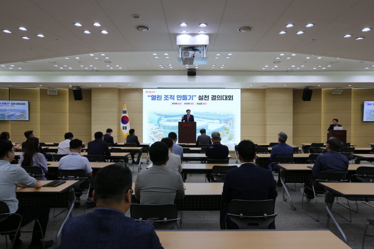 사진제공ㅣ엑스코