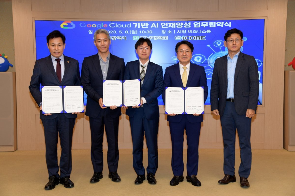 광주광역시가 지난달 구글 클라우드 기반 AI 인재양성 업무협약을 체결한 모습. 사진제공ㅣ광주광역시