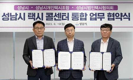 사진은 (왼쪽부터)김성종 경기도개인택시운송사업조합 성남시조합장, 신상진 성남시장, 강길원 성남시법인택시협의회 회장이 택시 콜센터 통합 업무 협약식을 가진 뒤 기념사진을 찍고 있다. 사진제공|성남시