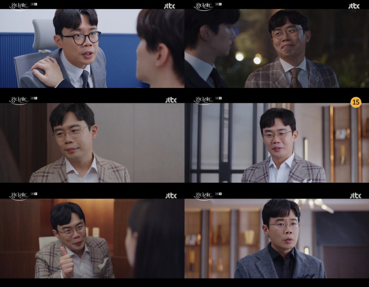 사진 제공: JTBC 토일드라마 <킹더랜드> 방송 캡처