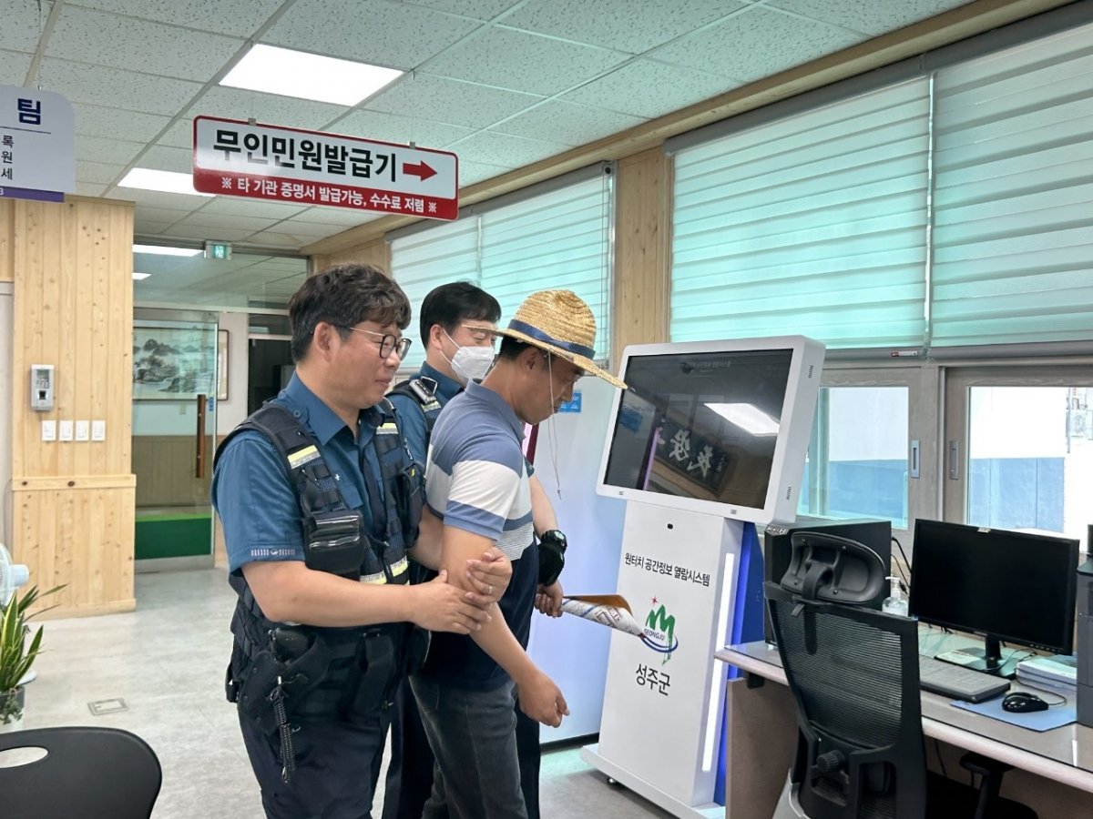 사진제공ㅣ성주군청