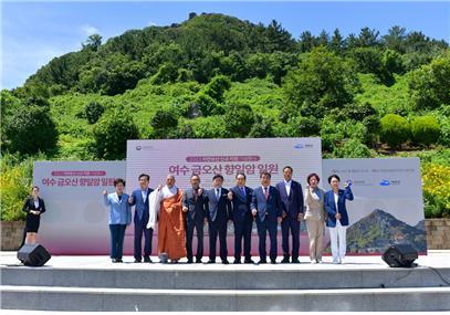 여수시가 22일 향일암 일출광장에서 ‘금오산 향일암 일원’ 문화재 지정 기념행사를 개최했다. 사진제공 | 여수시