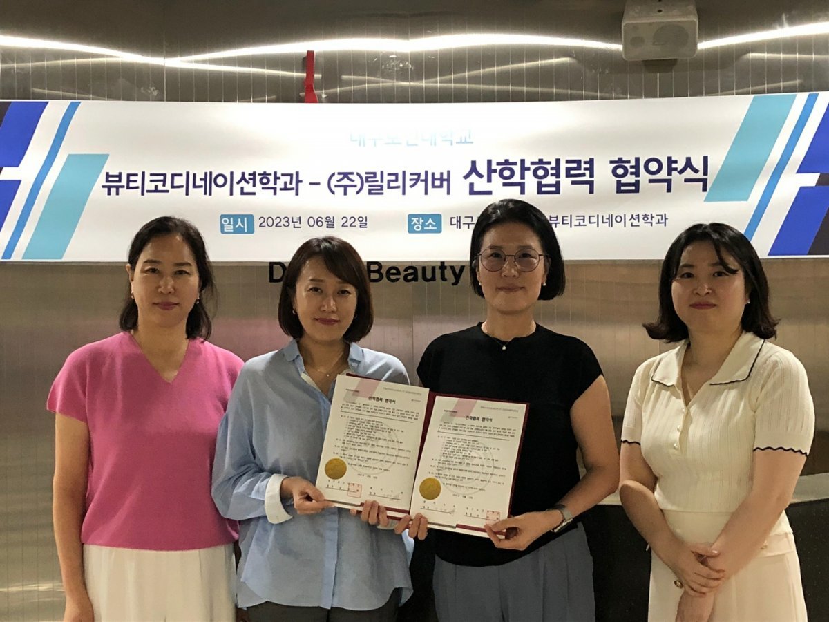 22일 대구보건대학교와 ㈜릴리커버가 산학협력을 위한 MOU를 체결하고 기념촬영을 하고 있다. 사진제공ㅣ대구보건대
