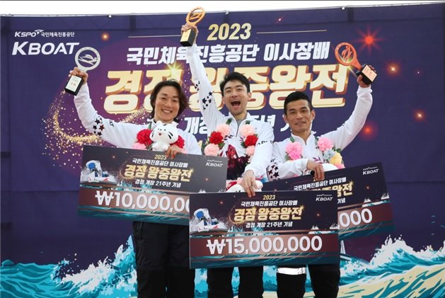 22일 미사리경정장에서 열린 2023 국민체육진흥공단 이사장배 경정 왕중왕전 시상식. 준우승자 김응선, 우승자 조성인, 3위
김완석(왼쪽부터)이 트로피와 상금명패를 들고 환호하고 있다. 이번 왕중왕전은 우승자 조성인(35세) 등 비교적 젊은 나이의
선수들이 입상권에 올라 경정 세대교체가 본격화되었음을 실감케 했다. 사진제공|국민체육진흥공단