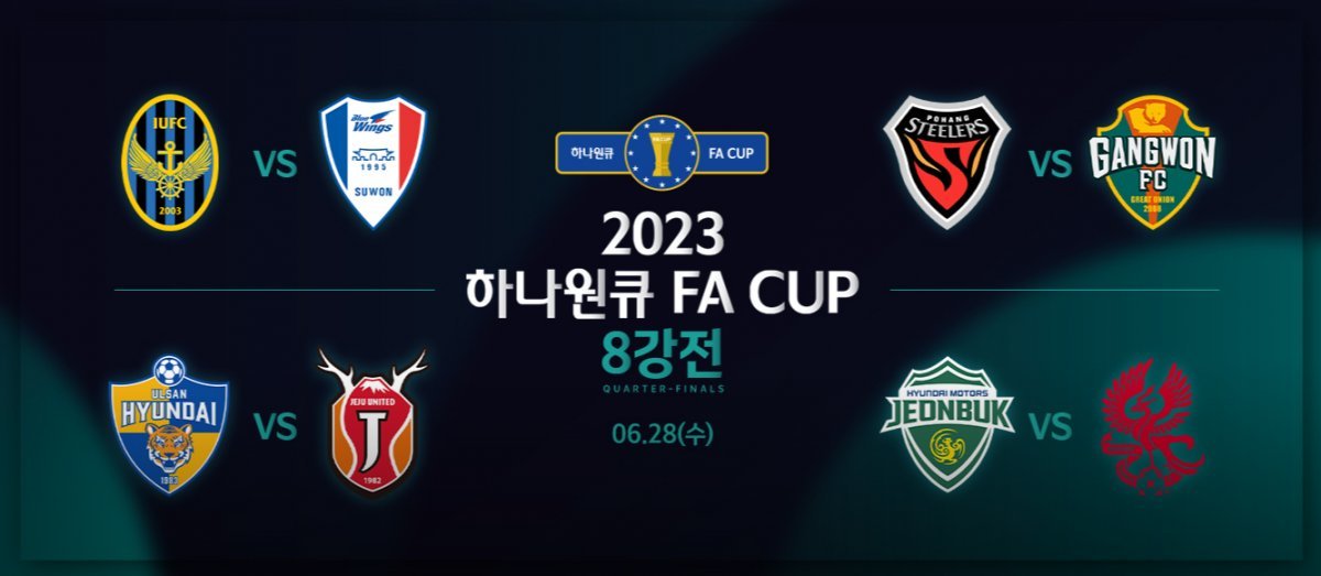 사진출처 | 대한축구협회 홈페이지