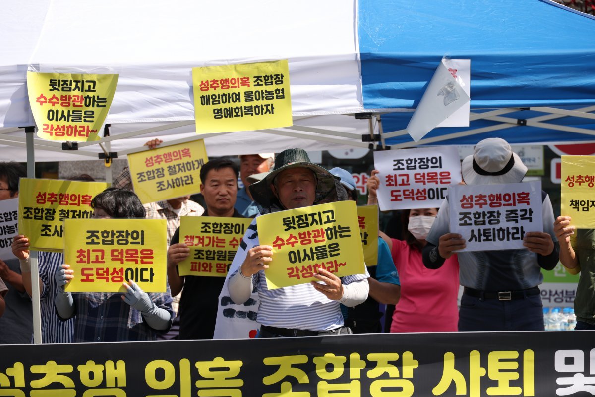 27일 봉화읍 엄약국 앞에서 ‘성추행 의혹 조합장 사퇴 및 수수방관하는 농협중앙회 각성을 촉구하는 궐기 대회’가 진행됐다. 사진ㅣ정휘영 기자