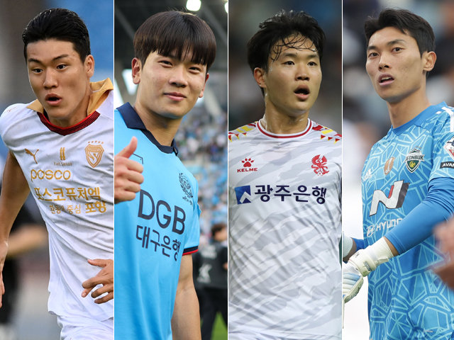 포항 이호재, 대구 황재원, 광주 정호연, 전북 김정훈(왼쪽부터). 사진 | 스포츠동아DB, 한국프로축구연맹