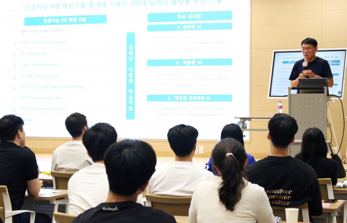 기술보증기금이 AI 플랫폼 전문기업 ㈜스누아이랩의 유명호 대표이사를 기보 인재개발원에 초청해 강연이 진행되고 있는 모습. 사진제공ㅣ기술보증기금