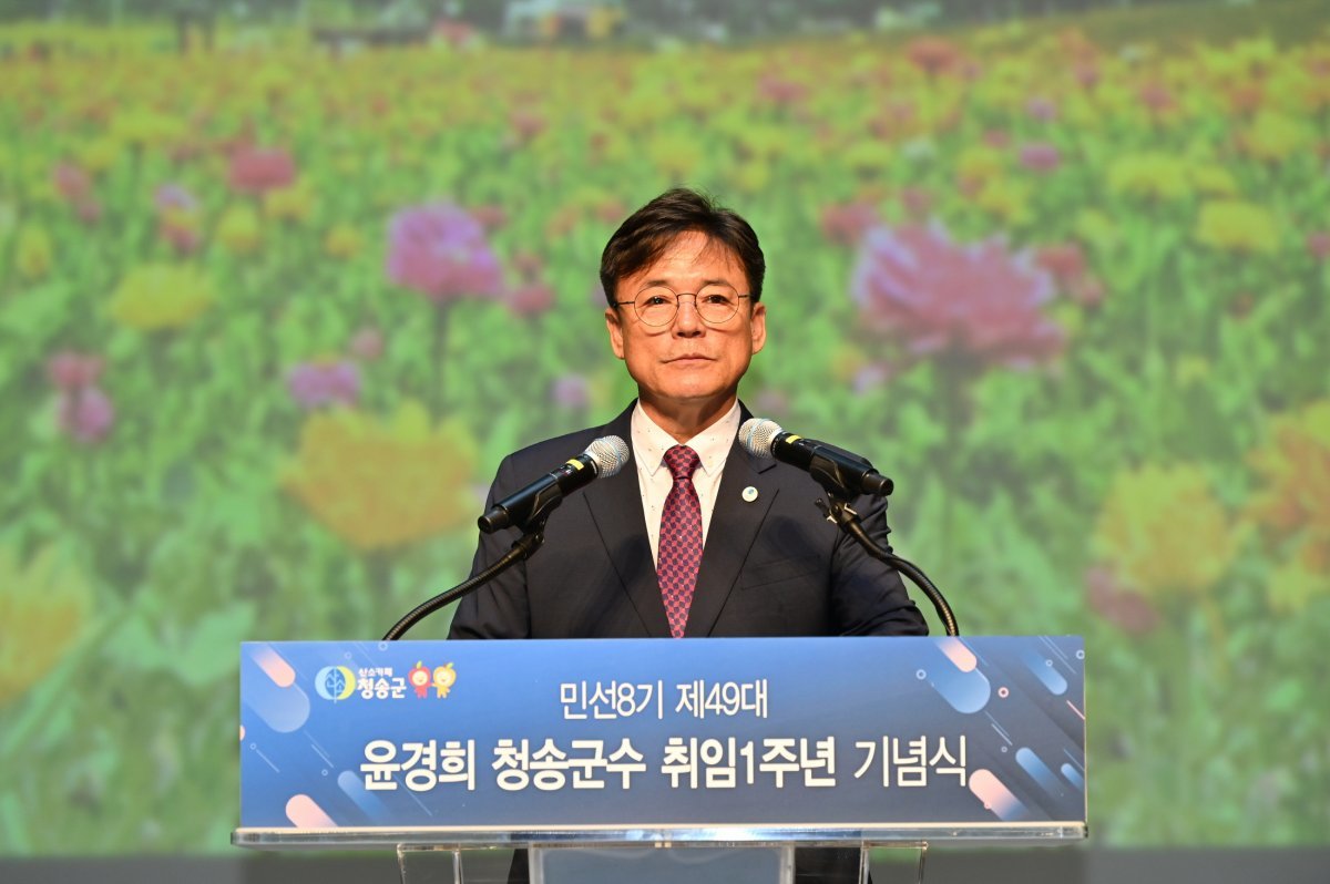 민선 8기 제49대 윤경희 청송군수 취임 1주년 기념식. 사진제공ㅣ청송군