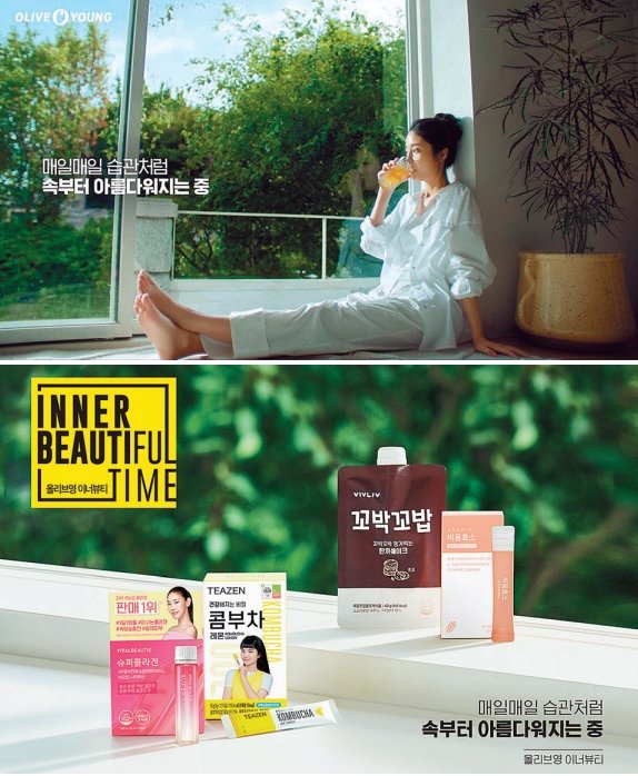 CJ올리브영이 차세대 신성장동력으로 이너뷰티 육성에 나선다. 7월 한 달간 진행하는 이너뷰티 캠페인(위)과 CJ올리브영에서 판매하는 이너뷰티 제품군. 사진제공 | CJ올리브영