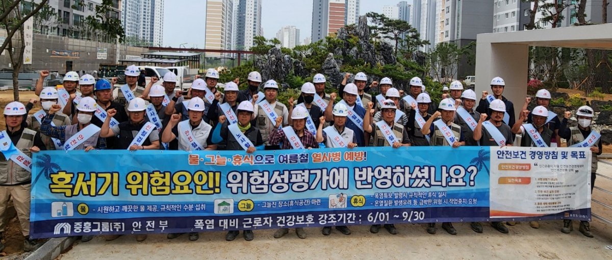 사진제공 | 중흥그룹