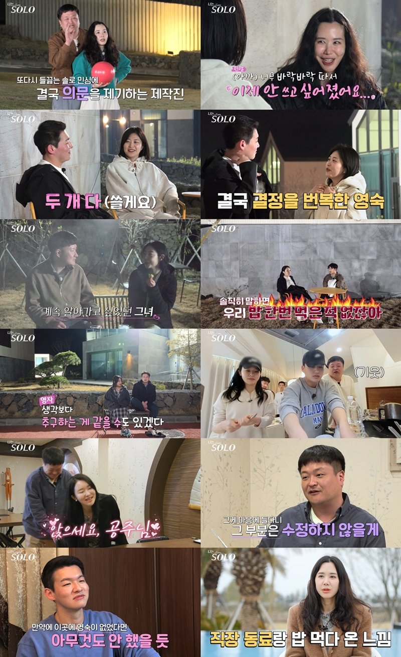 사진 제공=SBS PLUS, ENA