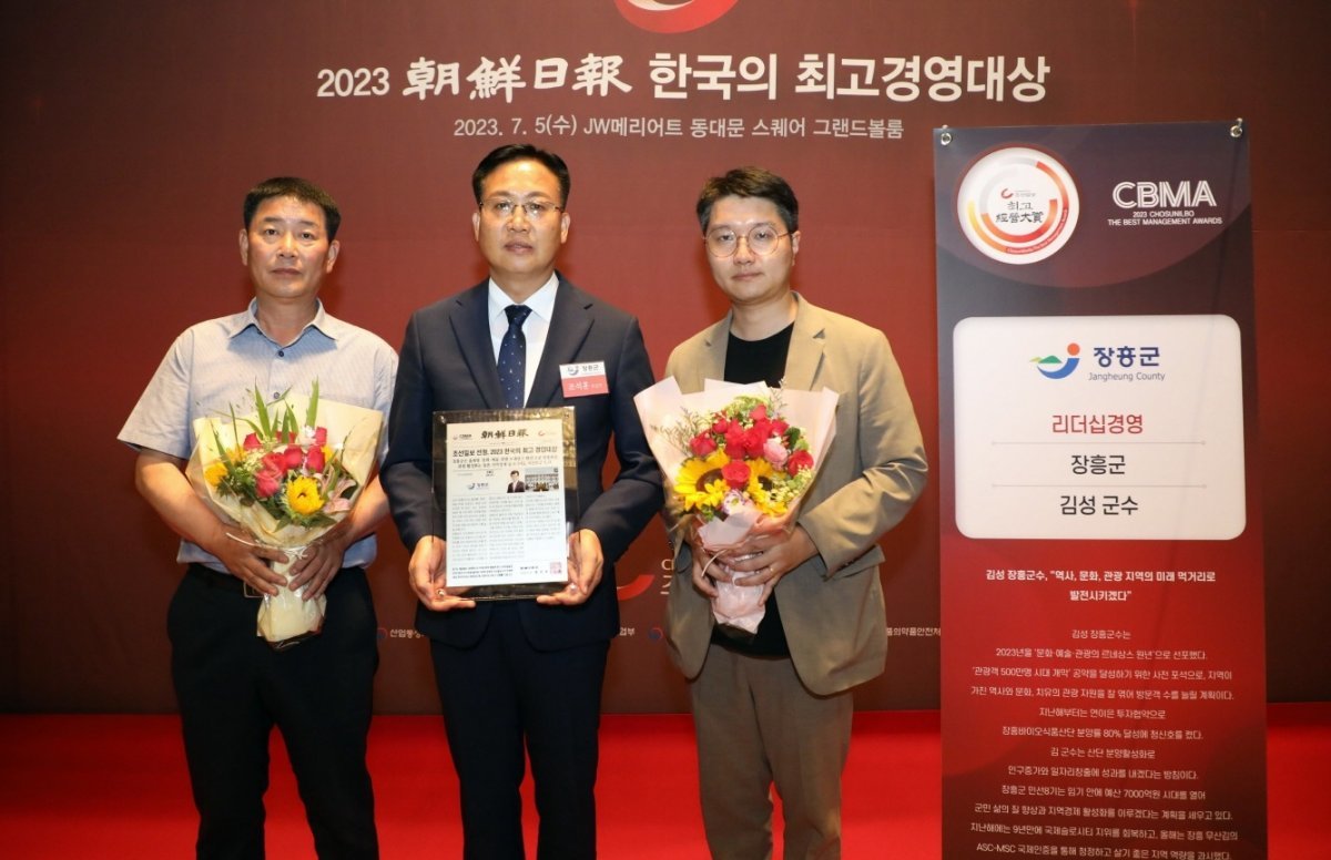 김성 장흥군수가 지난 5일 ‘2023 한국의 최고 경영대상’ 리더십 부문 대상을 수상했다. 가운데 대리 수상자 조석훈 장흥부군수. 사진제공ㅣ장흥군