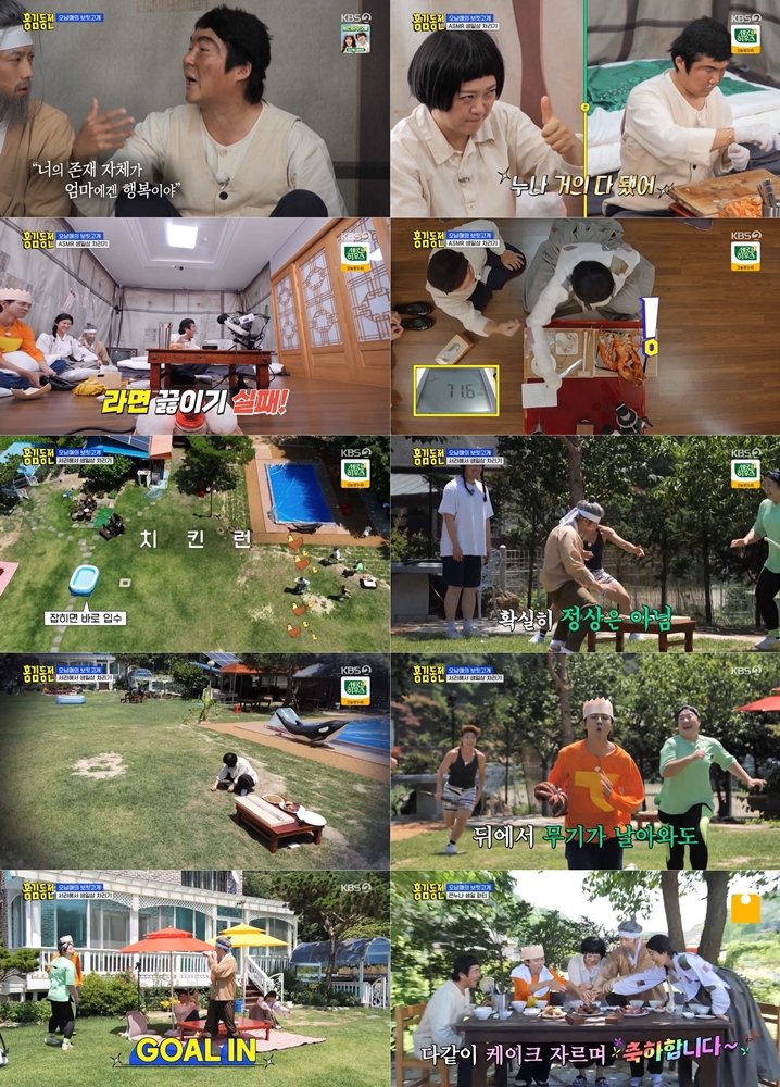 사진 제공｜KBS 2TV