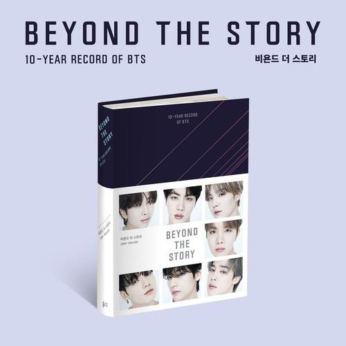 그룹 방탄소년단이 데뷔 10주년을 기념하는 도서 ‘비욘드 더 스토리: 텐 이어 레코드 오브 BTS’를 팬덤 ‘아미’가 탄생한 날인 7월 9일 출간했다. 사진제공｜빅히트뮤직