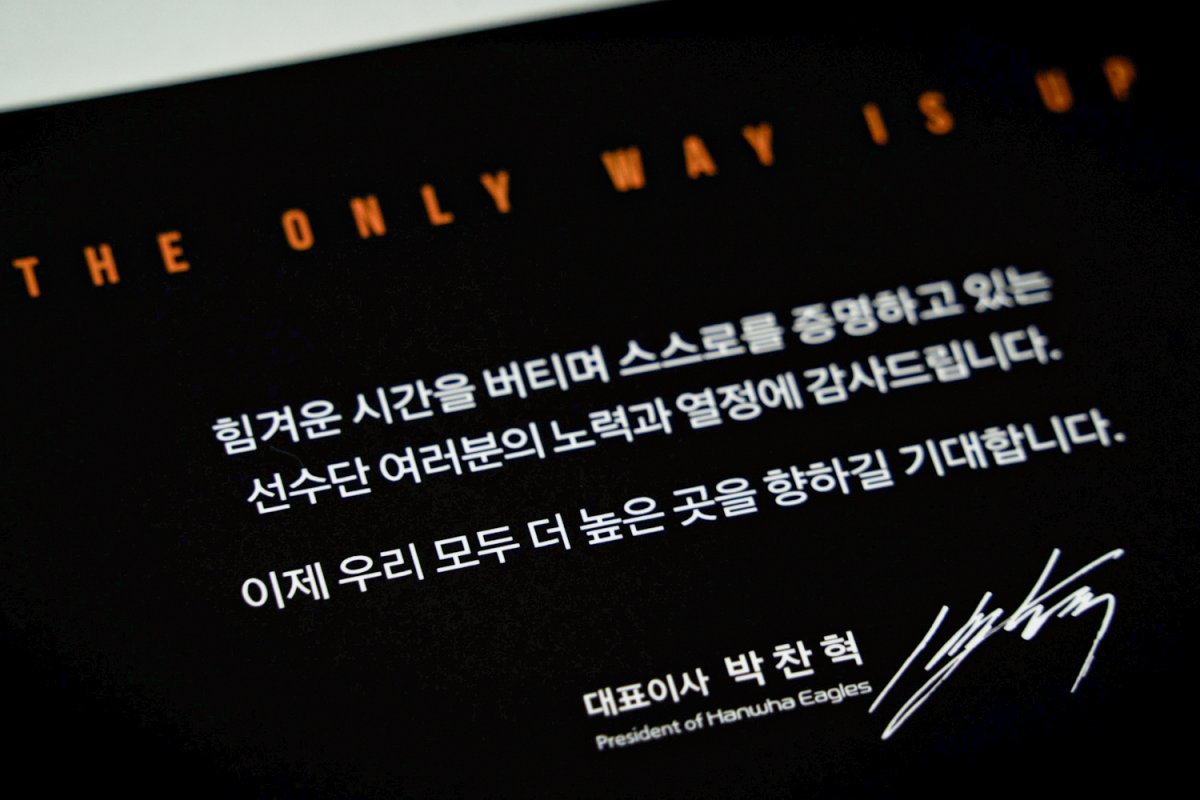 박찬혁 한화 구단 대표이사가 선수단에 보낸 편지. 사진제공 | 한화 이글스