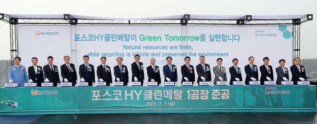 지난 7일 율촌1산단에서 열린 포스코HY클린메탈㈜ 1공장 준공식. 사진제공ㅣ광양시