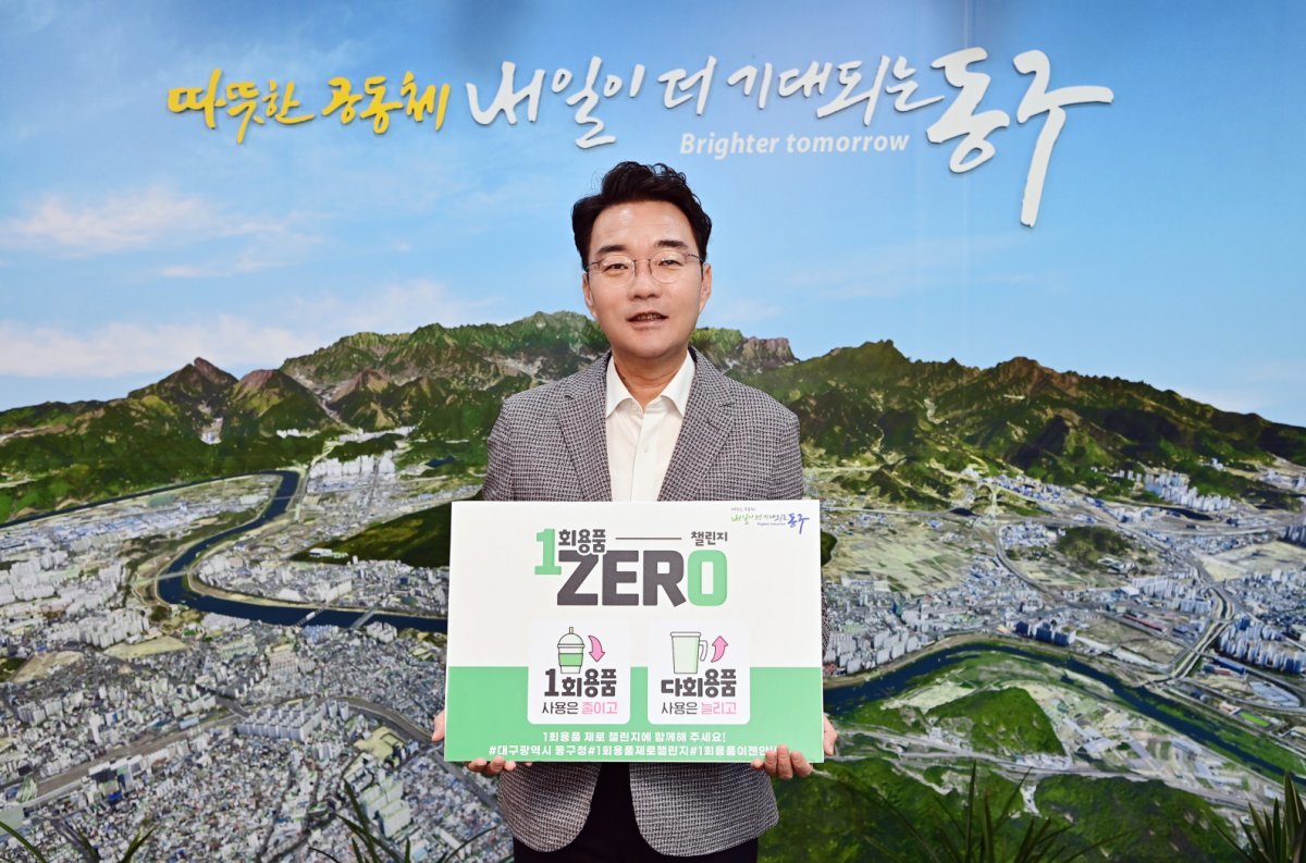 사진제공ㅣ대구동구청