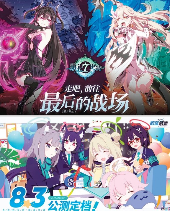 지난 달 20일 중국에서 서비스를 시작한 ‘에픽세븐’(위 사진)과 8월 3일 중국 출시를 앞둔 ‘블루 아카이브’. 사진제공|스마일게이트·넥슨게임즈