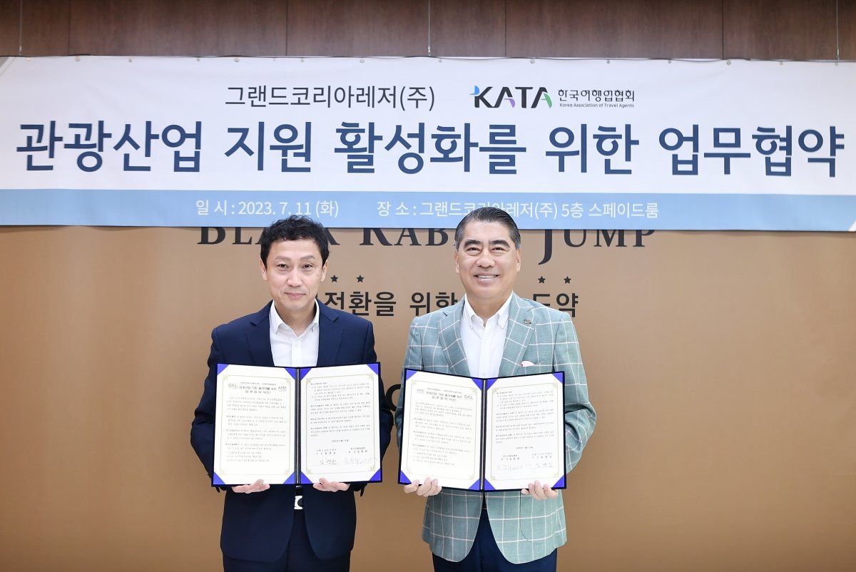 김영산 그랜드코리아레저 사장(왼쪽)과 오창희 한국여행업협회 회장