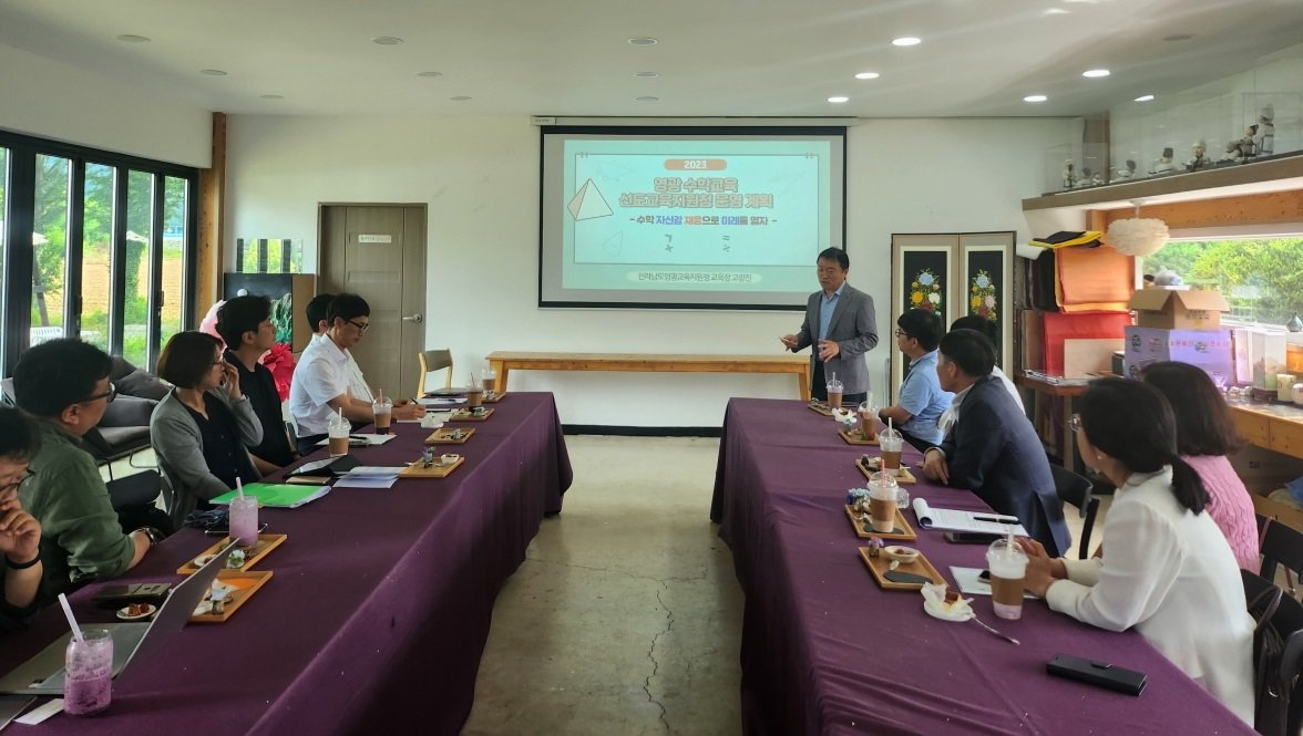 고광진 영광교육장이 수학교육 선도 교육지원청 협의회에서 AI수학 학습 지원계획을 발표하고 있는 모습. 사진제공ㅣ전남도교육청