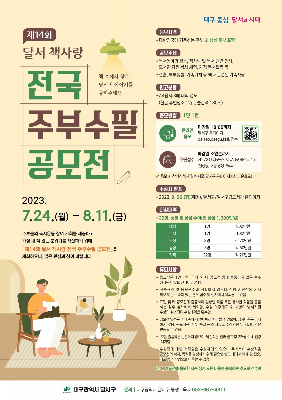 사진제공ㅣ달서구