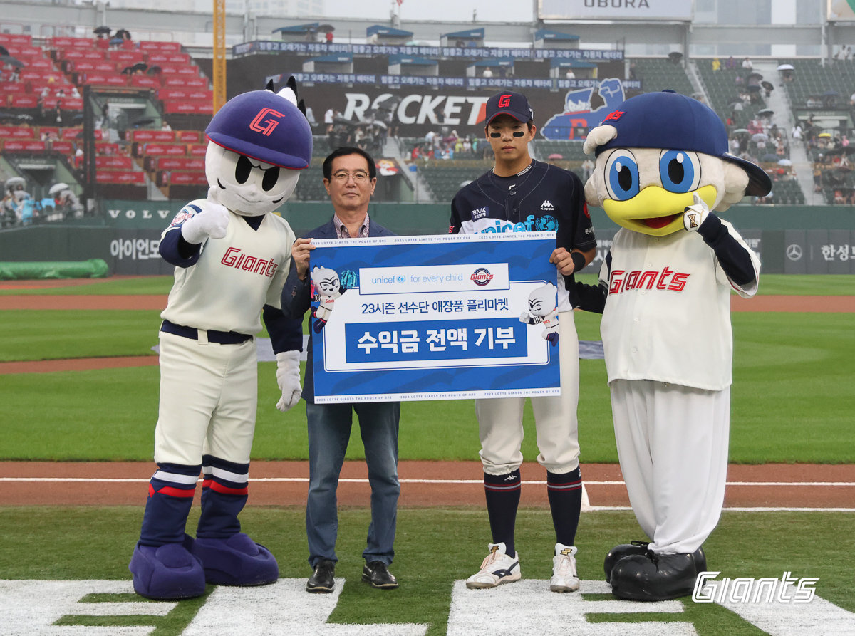 롯데 김민석(오른쪽)이 8일 사직 LG트윈스전을 앞두고 신대겸 유니세프한국위원회 소장과 6월 진행한 애장품 플리마켓 수익금 전달식을 가졌다. 사진제공 | 롯데 자이언츠