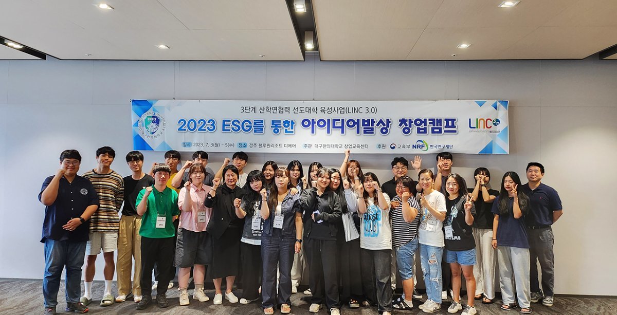 사진제공ㅣ대구한의대