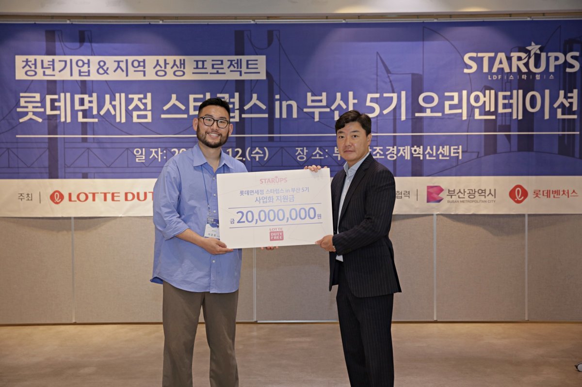 노재승 롯데면세점 마케팅부문장(오른쪽)과 LDF스타럽스 5기에 선정된 이준표 꿀꺽하우스 대표.
사진제공|롯데면세점