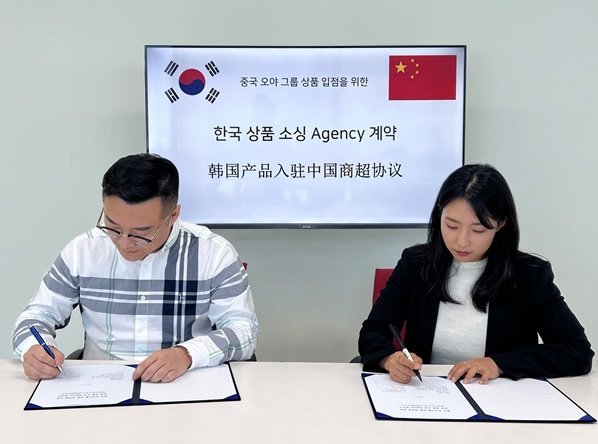 블루버틀러 이은혜 대표(오른쪽)이 중국 오야그룹 공식 벤더사인 제일기업관리유한공사 찐쩌쎈 대표와 한국식품 독점 소싱계약을 맺고 있다.