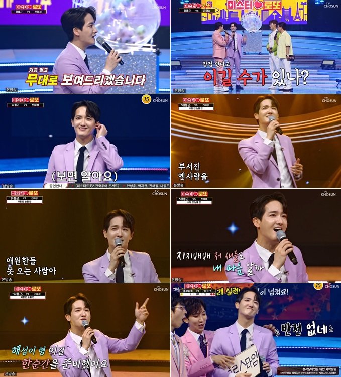 사진=TV조선 ‘미스터로또’