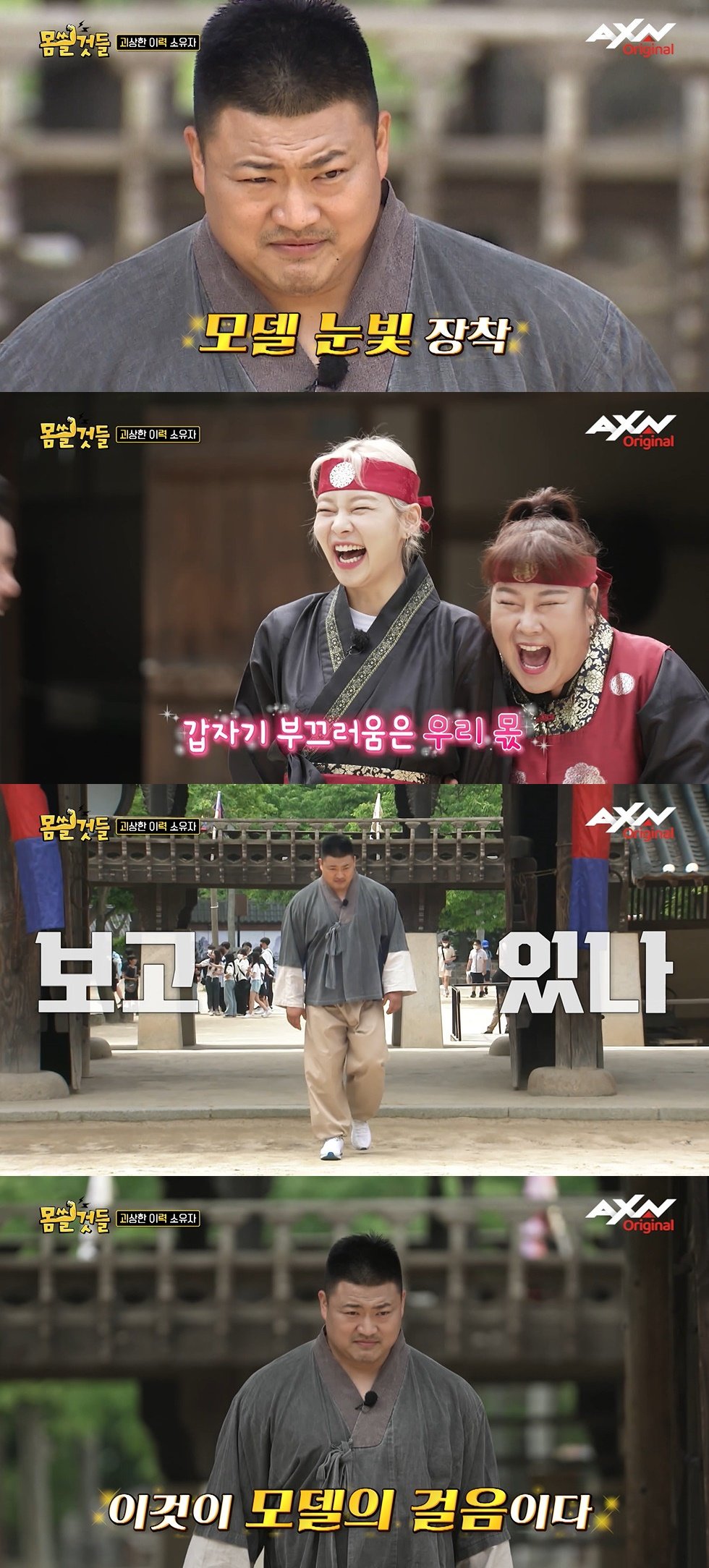 사진제공 = AXN, Kstar, MBC에브리원