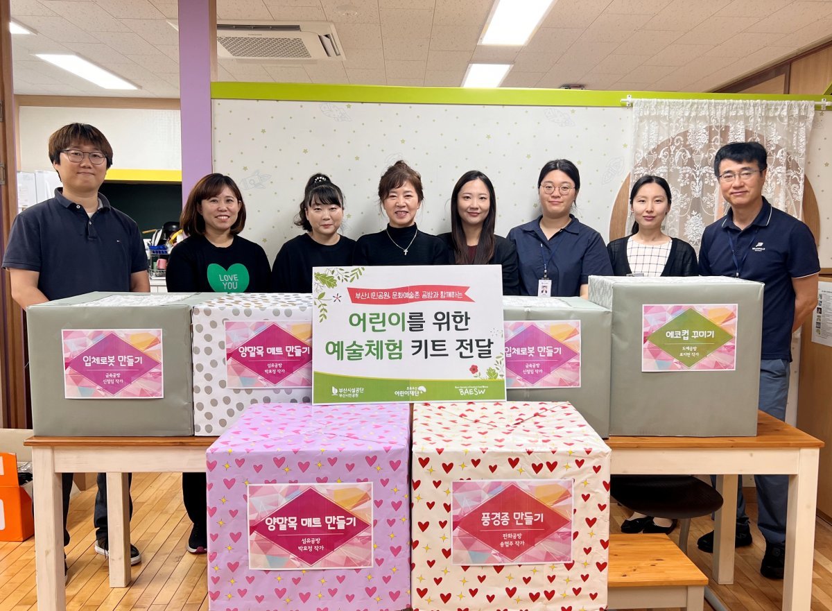 부산시설공단이 지난 13일 구포중학교 교육복지실에서 예술체험키트 전달식을 진행한 가운데 관계자들이 기념촬영을 하고 있다. 사진제공ㅣ부산시설공단