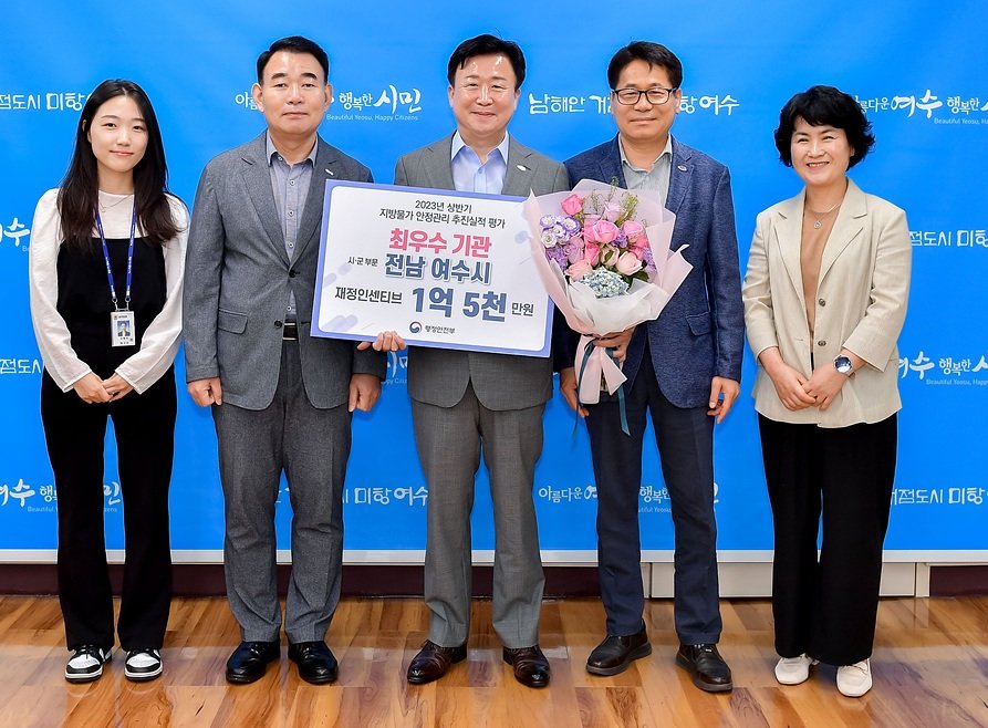 여수시가 상반기 행안부 지방물가 안정관리 추진평가에서 최우수 지자체로 선정됐다. 사진제공ㅣ여수시