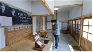 정병욱 가옥 내부 전경. 사진제공｜광양시