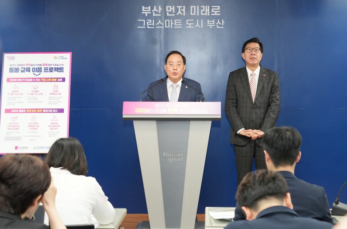 부산시교육청이 18일 오전 시청 브리핑룸에서 부산시와 공동 기자회견을 연 가운데 하윤수 부산시교육감이 발표하고 있다. 사진제공ㅣ부산시교육청