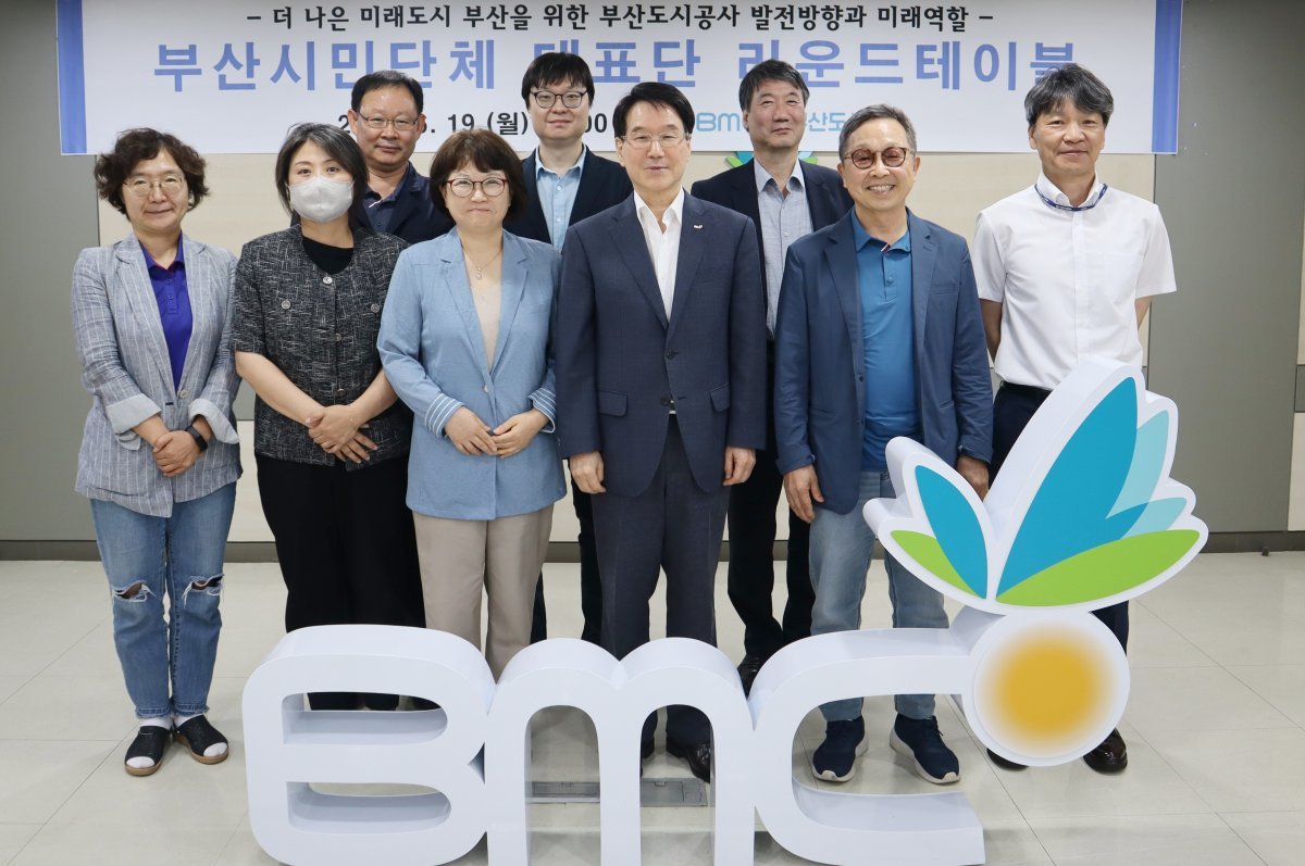 부산도시공사가 지난달 19일 시민단체 대표단 라운드 테이블을 개최한 가운데 관계자들이 기념촬영을 하고 있다. 사진제공ㅣ부산도시공사