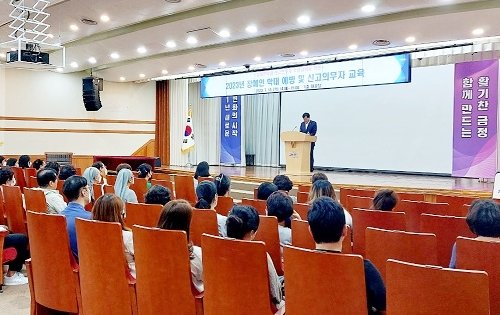 부산 금정구가 18일 장애인 학대 예방·신고의무자 교육을 진행하고 있는 모습. 사진제공ㅣ부산 금정구