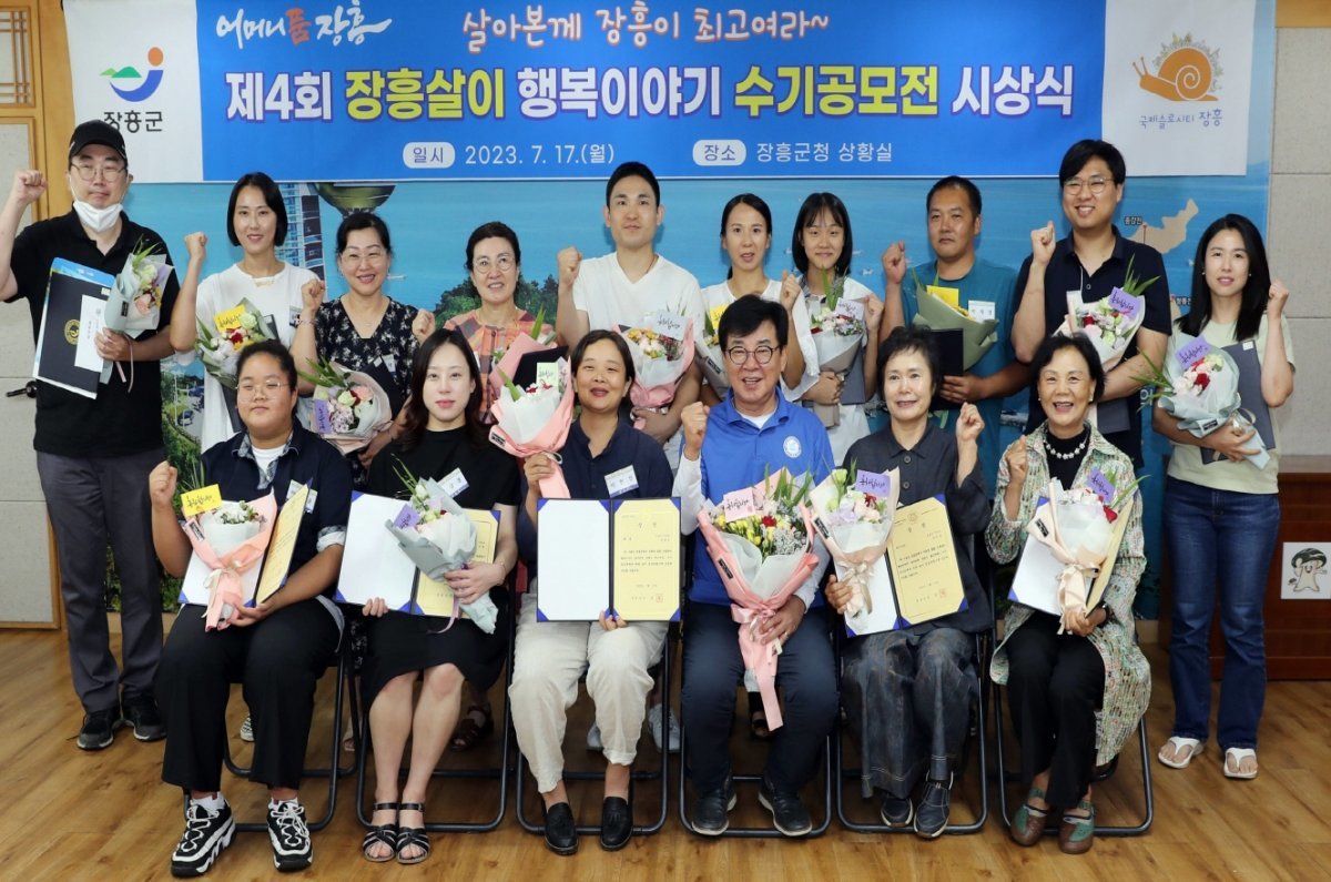 장흥군이 지난 17일 ‘살아본께 장흥이 최고여라’ 수기 공모전 시상식을 개최했다. 사진제공ㅣ장흥군