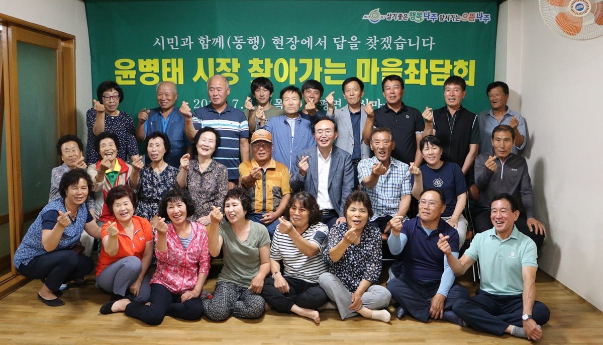 윤병태 나주시장이 최근 남평면 남산마을을 찾아 현장의 목소리를 경청했다. 사진제공ㅣ나주시